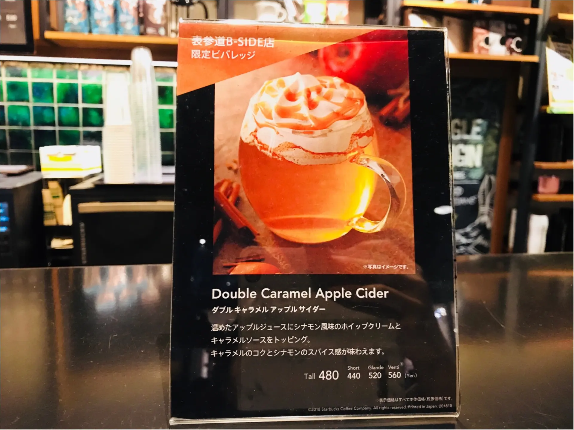 【スタバ】ココでしか飲めない!《ダブルキャラメルアップルサイダー》って知ってる?_1