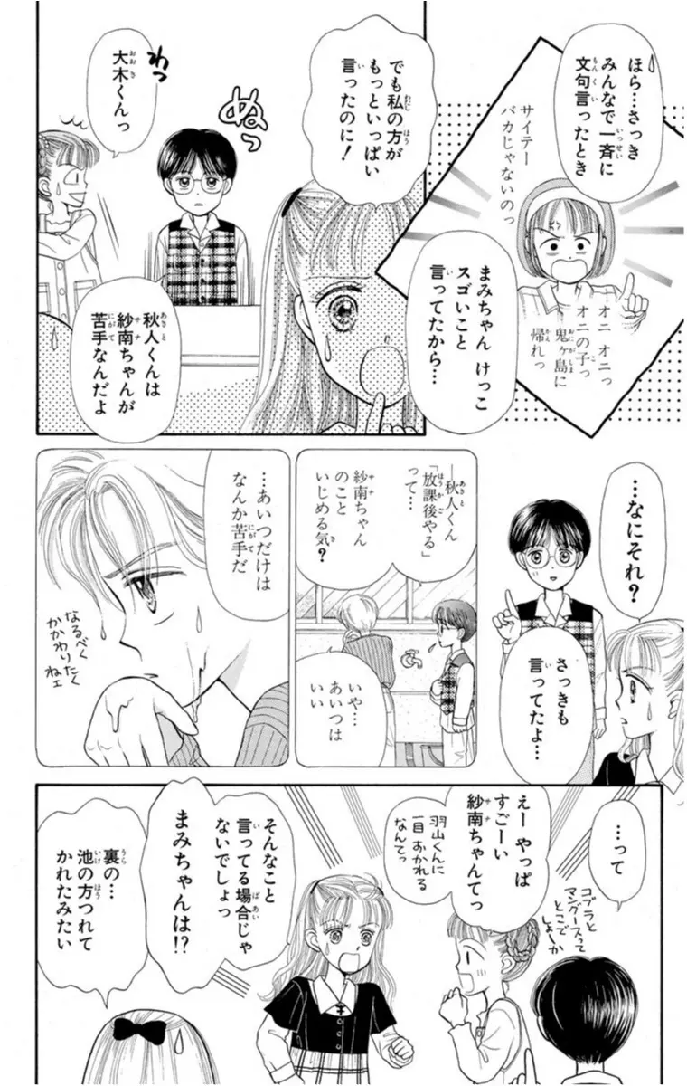 もはや説明の必要なし こどものおもちゃ ただいま開催中 春マン オススメ少女マンガ ライフスタイル最新情報 Daily More