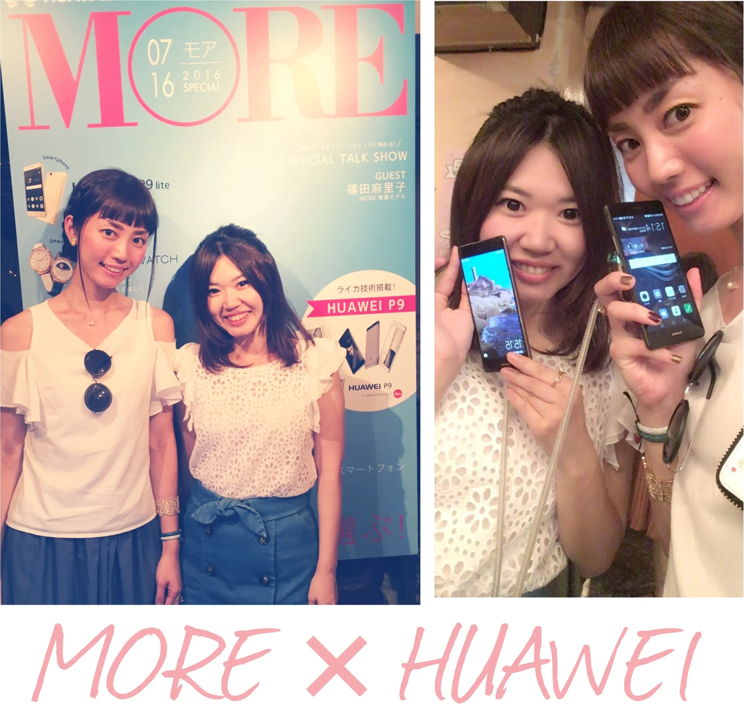 ▶︎▶︎HUAWEI×MOREイベントに参加‼︎ゲストには《篠田麻里子ちゃん》【はるな】_2