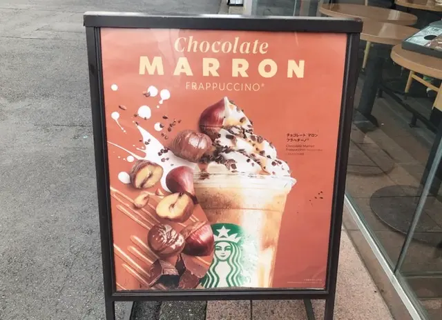 【スタバ秋の新作】チョコレート マロン フラペチーノ&ラテ❁❁❁_1