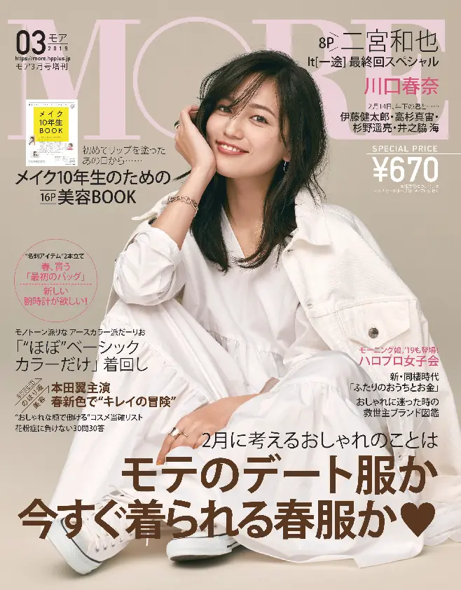 ハロプロ女子ファンが急増中ってホント!? モーニング娘。'19も初登場! 「ハロプロ女子会」してみました!_5