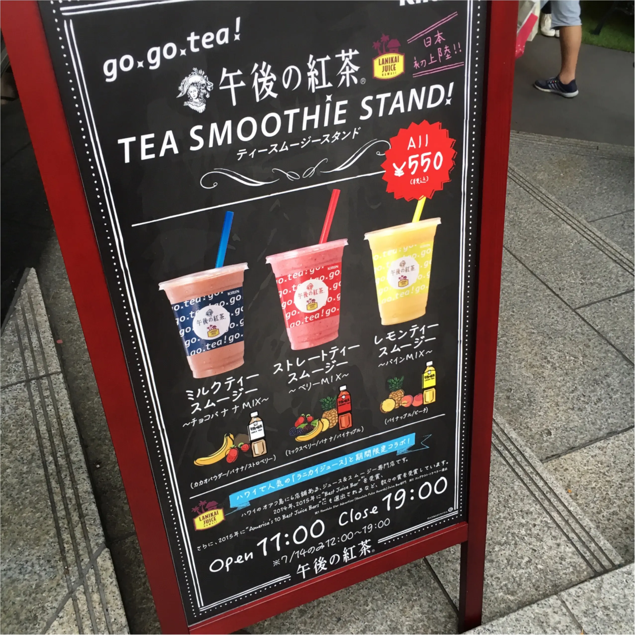 《全国順次展開!》紅茶とフルーツの良いとこ取りスムージー❤️【日本初上陸ハワイのスムージーショップ】と【午後ティー】が夢のコラボ✨_2