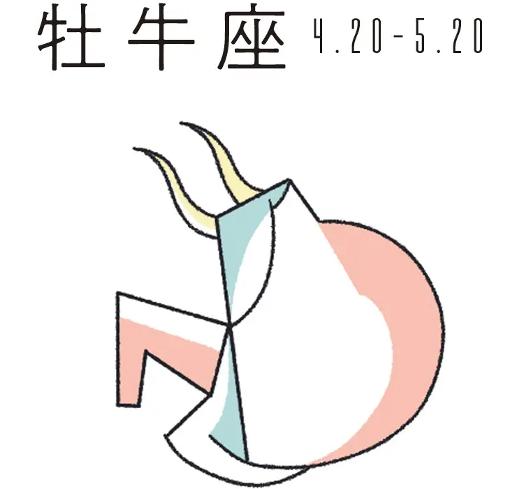 水晶玉子の西洋占星術 | 2019年 | 恋愛・結婚占い_3
