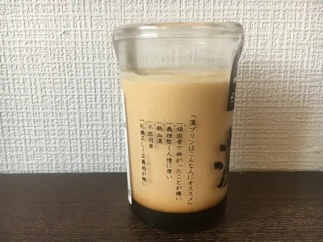 【ご当地プリン】九州は宮崎からやってきた「漢」プリン!その迫力に思わずジャケ買い…!_3