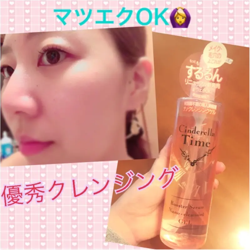 これはリピ買いしたい!!濃いメイクもするるんっと落ちる!マツエクOK★美容液入りの優秀クレンジングジェル★_2