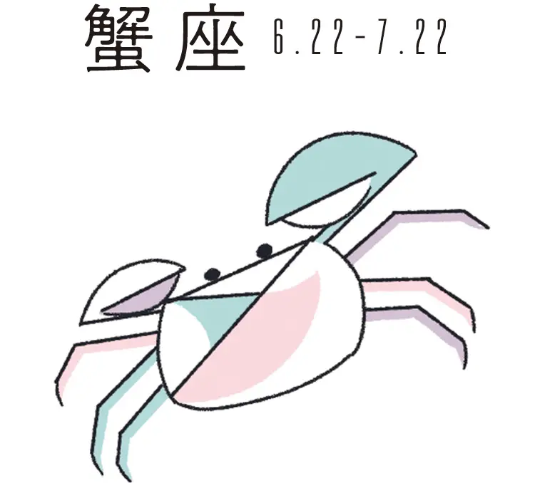 水晶玉子の西洋占星術 | 2019年 | 恋愛・結婚占い_5