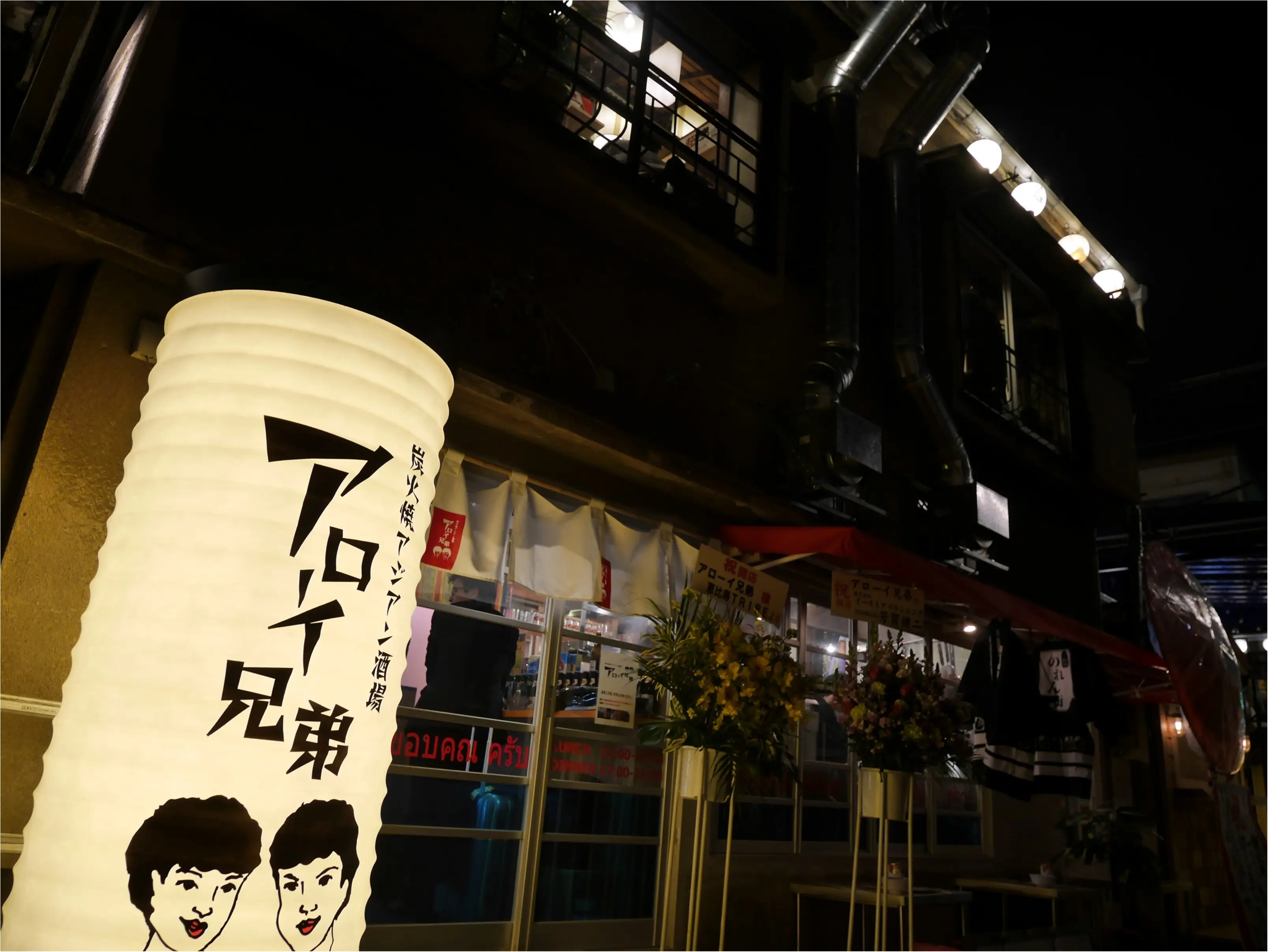 【ほぼ新宿のれん街OPEN】代々木から徒歩1分に古民家を改装したお洒落な横丁が登場!_7
