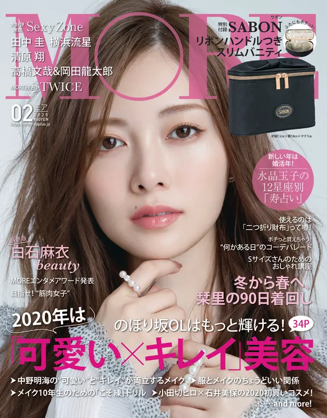 More２月号 雑誌 More 試し読み Daily More