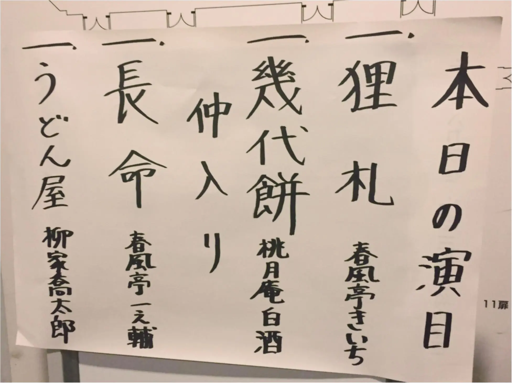『昭和元禄落語心中』と私的イケメン番付_3