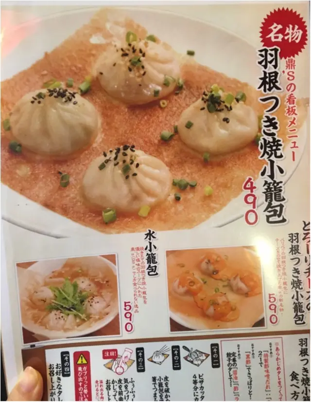 アンジャッシュ渡部さんおすすめのお店【恵比寿】名物★羽根つき小籠包をいただきっ_9