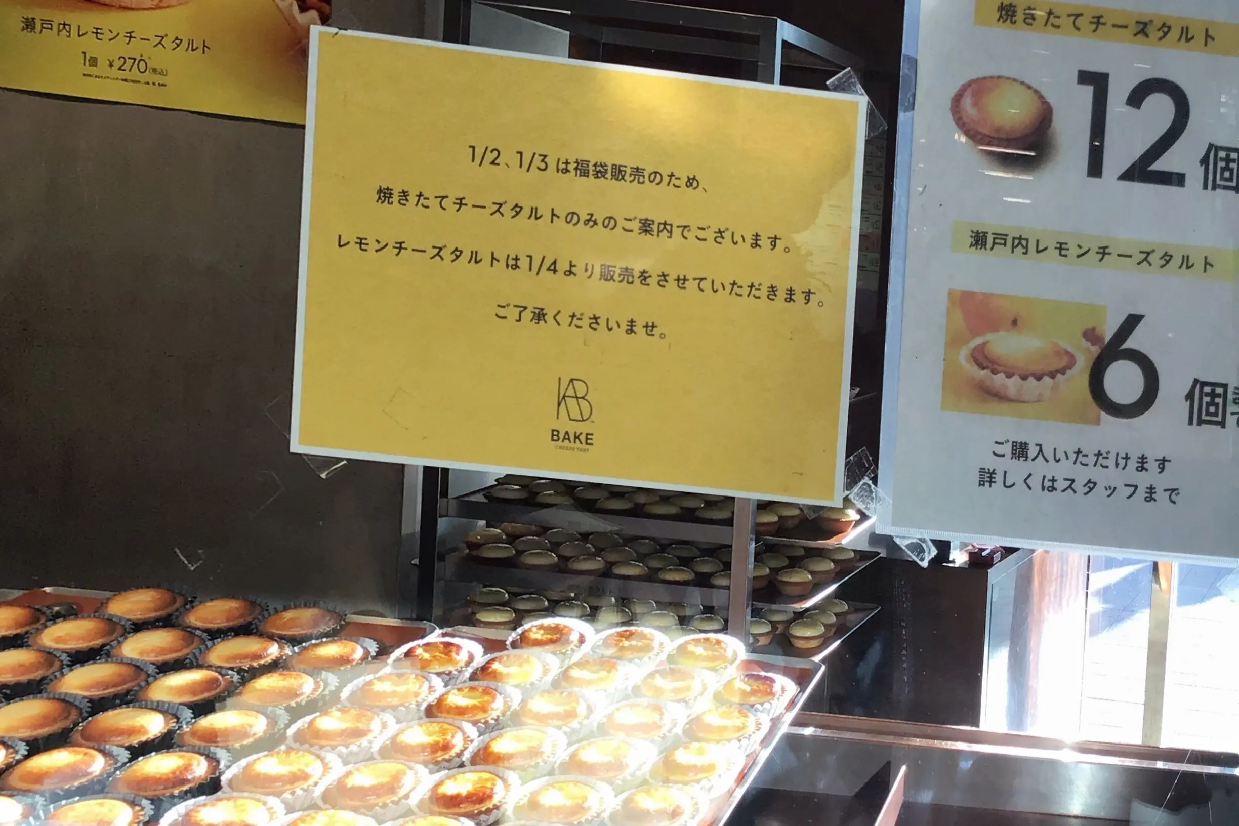 【#ご当地スイーツ】1周年記念にあの大人気フレーバーが復活!BAKE広島店限定「瀬戸内レモンチーズタルト」を手土産にいかが?_2