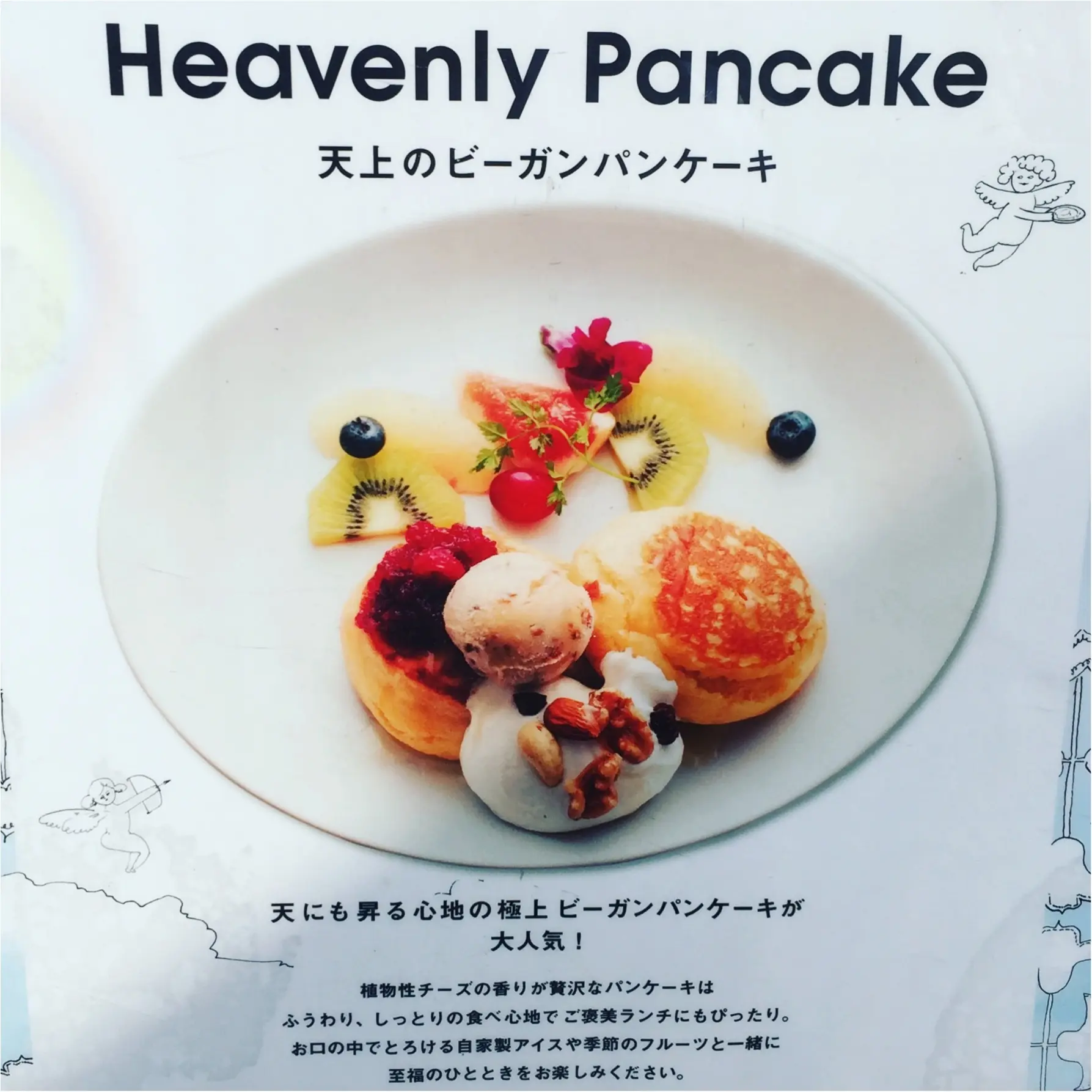 話題のベジタリアンカフェ 【*AINSOPH.JOURNEY*】で人生初の《ビーガンパンケーキ》♡_5