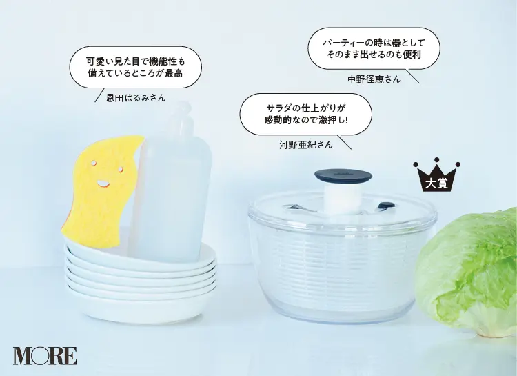 便利なキッチン道具集めました! 断然おいしくなる『OXO』サラダスピナーなど実力派6選【2020年MOREキッチンツール大賞】_2