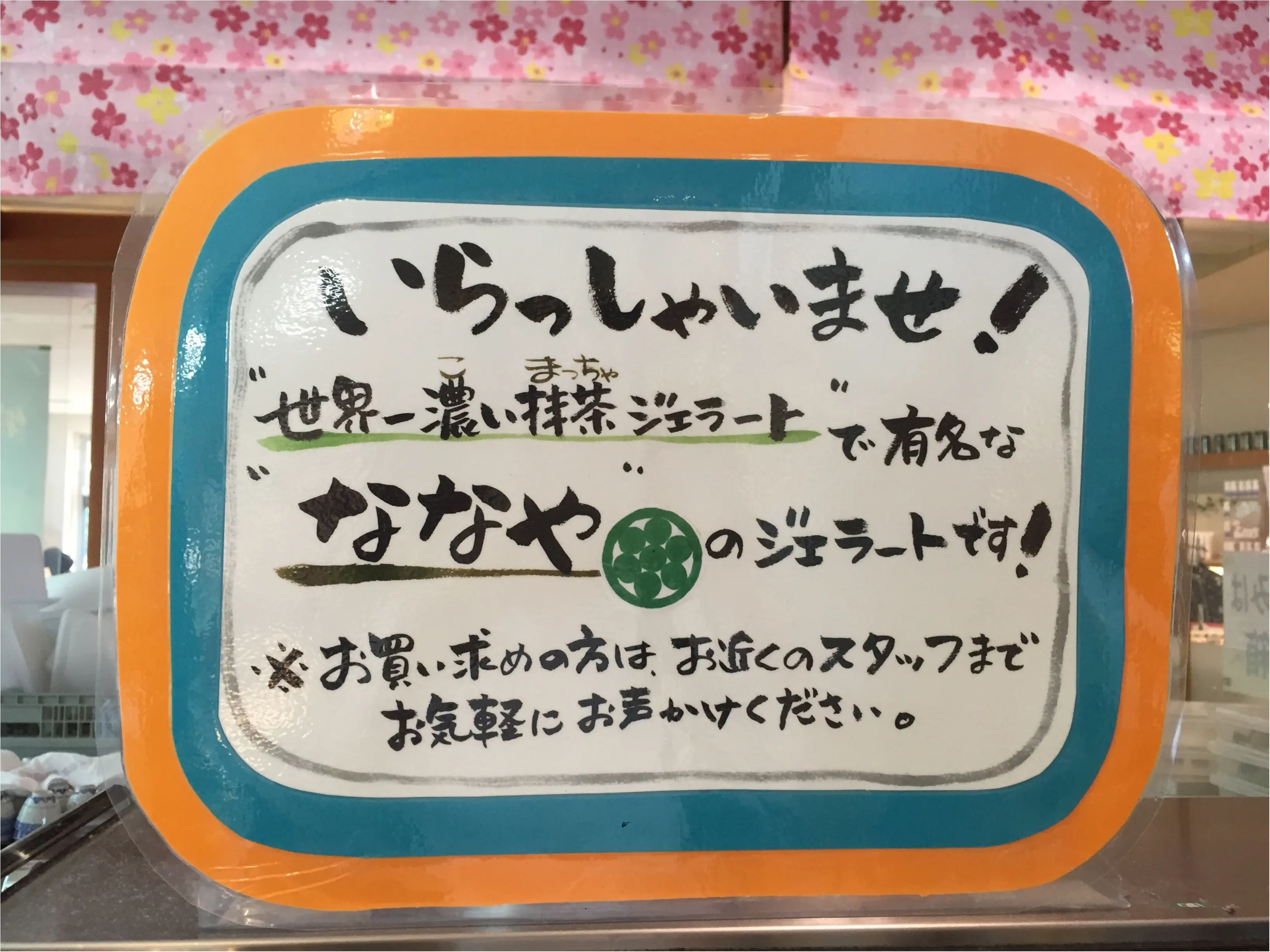 世界で一番濃い抹茶アイス!静岡のななやの抹茶アイスが濃厚すぎる♡_5