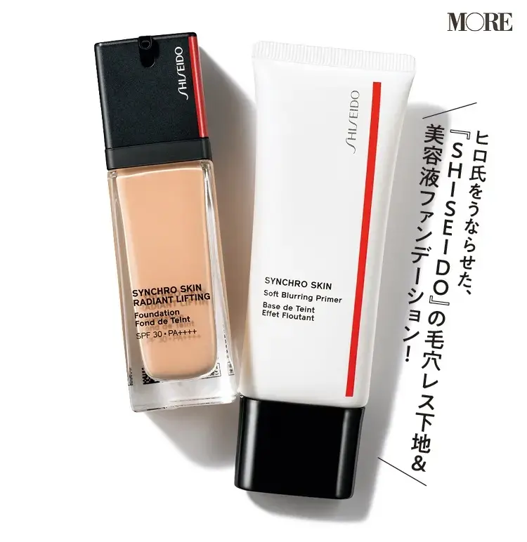 2021春新作のSHISEIDO シンクロスキン
