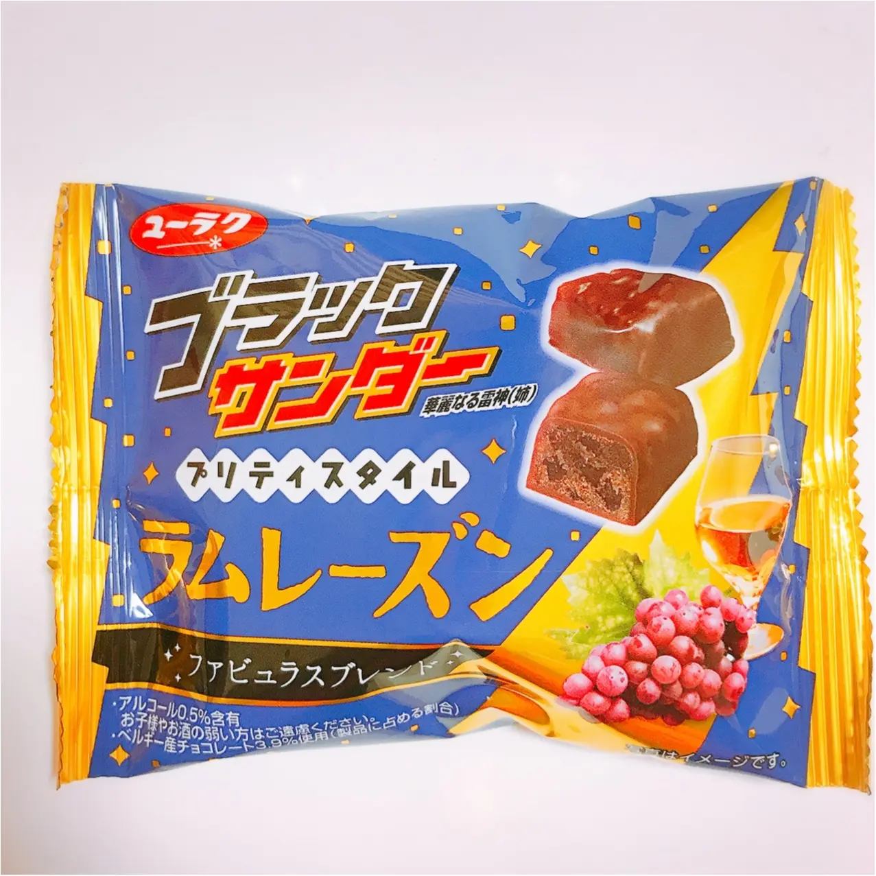 あなたはどっち派?《ブラックサンダー プリティスタイル》から登場した2つの大人フレーバー♡_2