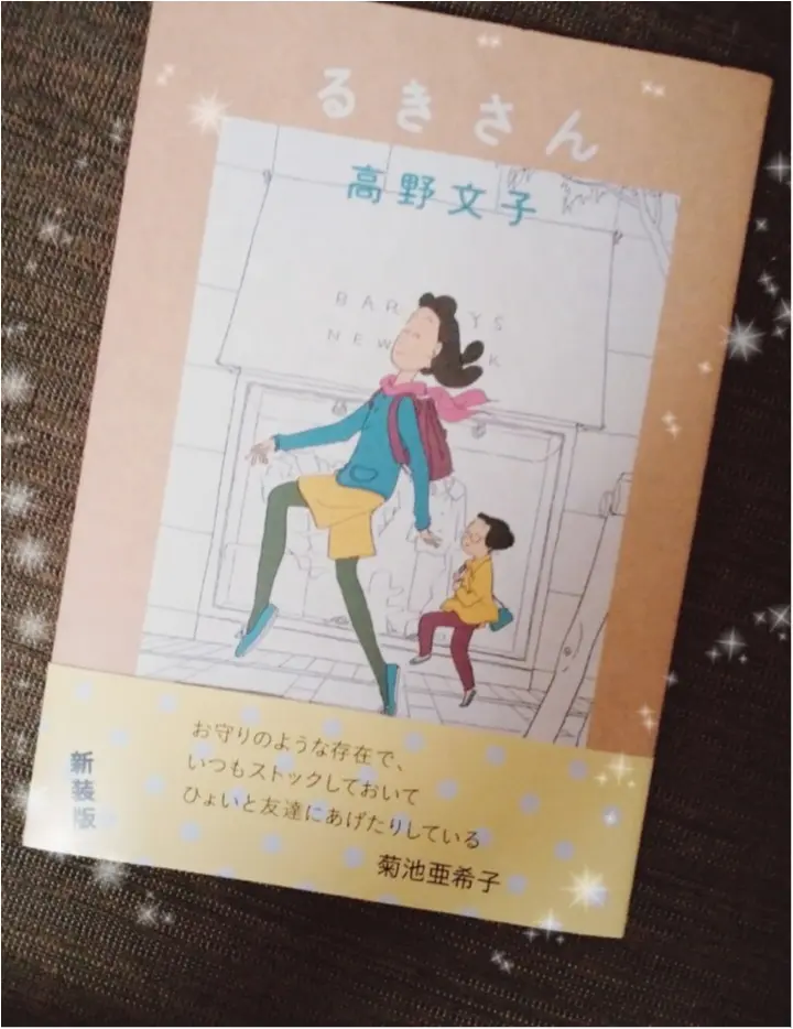 【るきさん】寒いこの季節に、温かい飲物を飲みながらほっこりする漫画を(´ー`)_1
