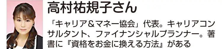 「TOEIC」って何点あればいいの? “手に職”系に転職もあり? 目的&ケース別「AI時代にとるべき資格」教えます!_1