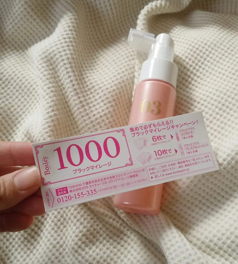 《秘密にしたいすごいヘアケア》ブラックリバース処方?!【白髪は染めるではなく戻す?!】ボズレーのヘアケアで白髪・抜け毛におさらば!_12