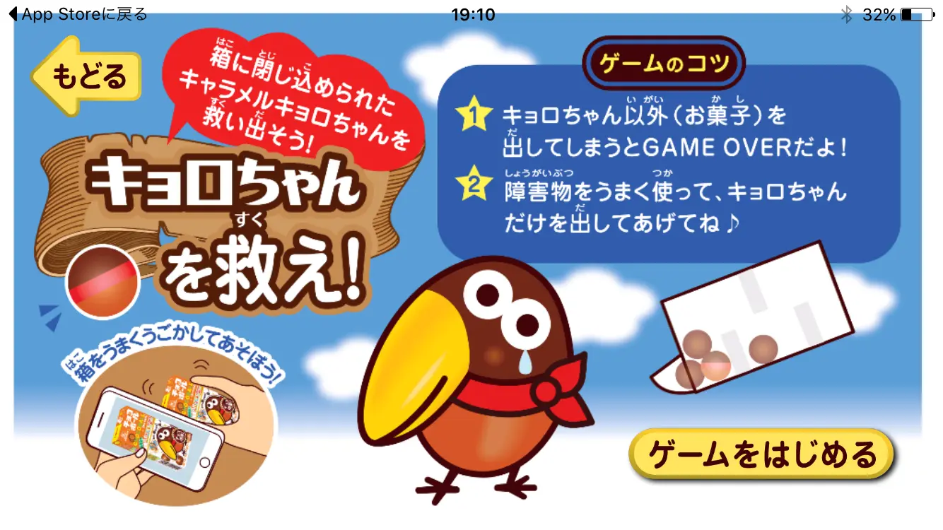▷休憩タイムはコンビニアイテムでリフレッシュ☆_4