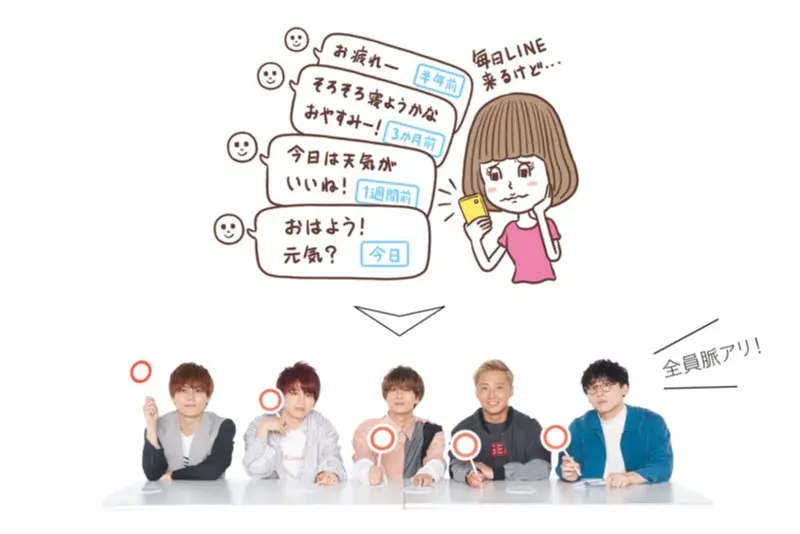 Da-iCEのメンバーが真剣にお答え! 「この彼は、脈アリ? 脈ナシ?」恋愛ジャッジ!_2