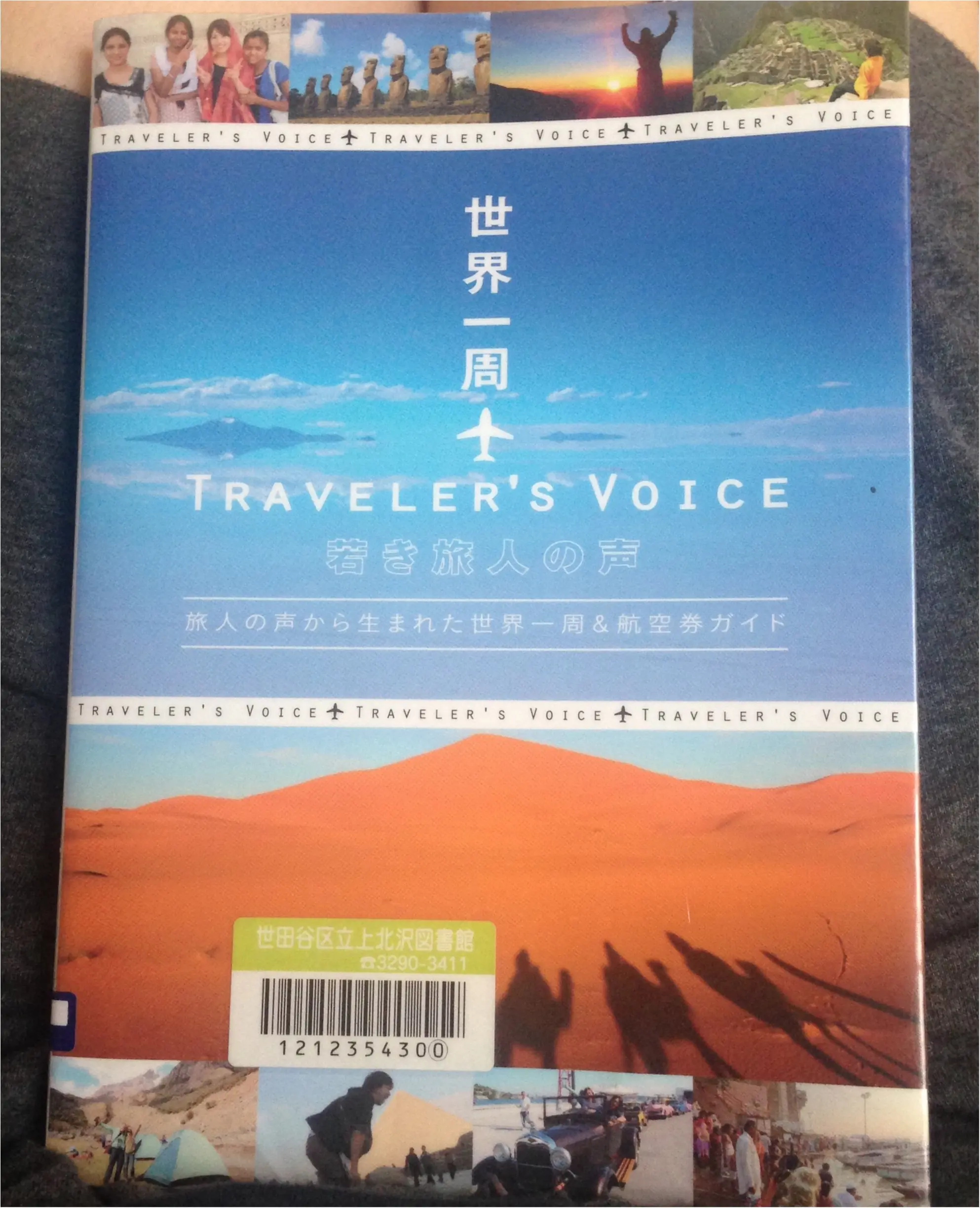 オススメ本【Travel】海?山?世界遺産?旅行好きな方へ。世界一周した気分に、、✨✨夏休みどこいくか決めた??❤️_4