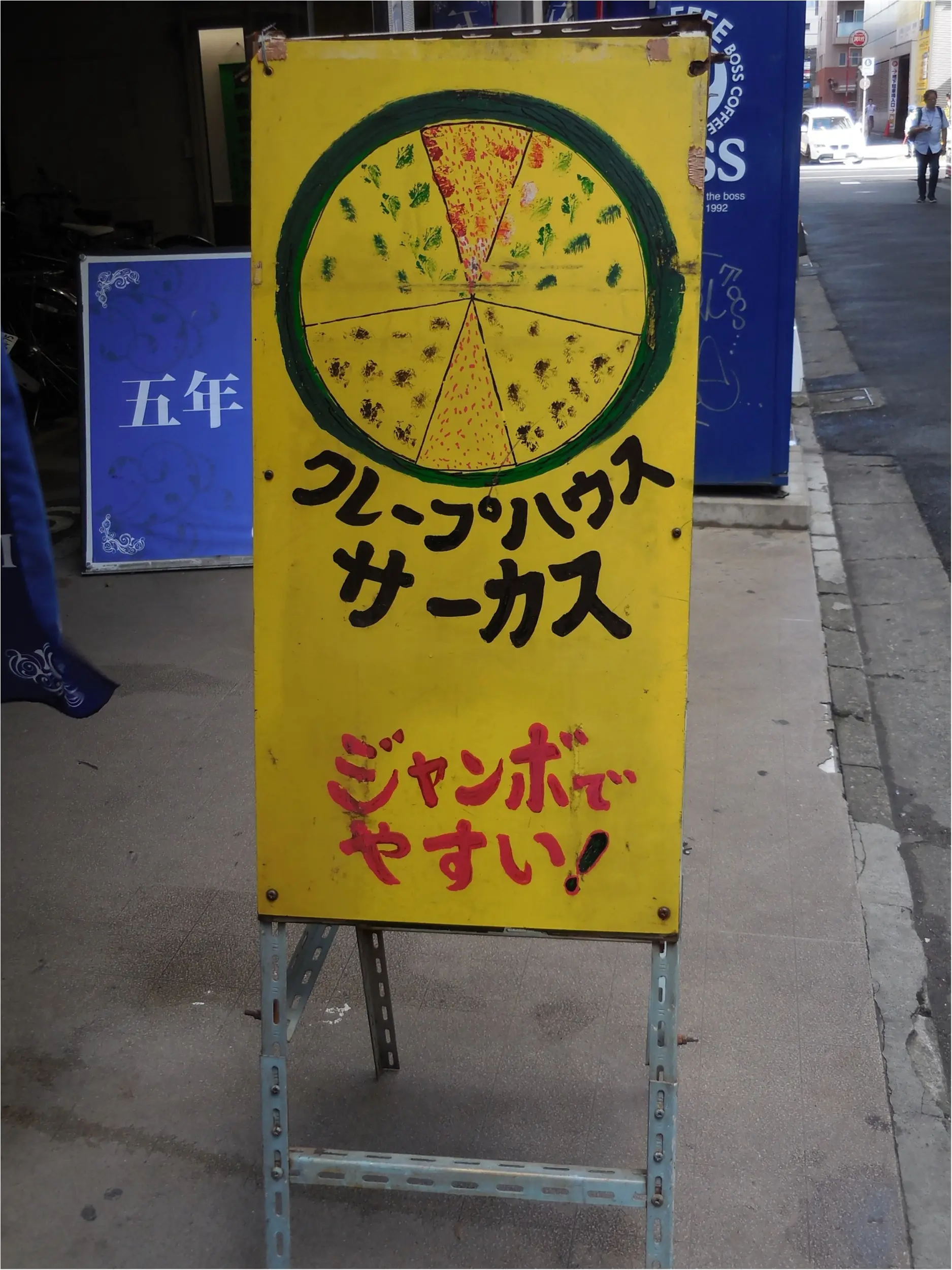 【吉祥寺クレープ】吉祥寺一コスパ◎、おいしいクレープ。これを見たら絶対食べたくなります。_1