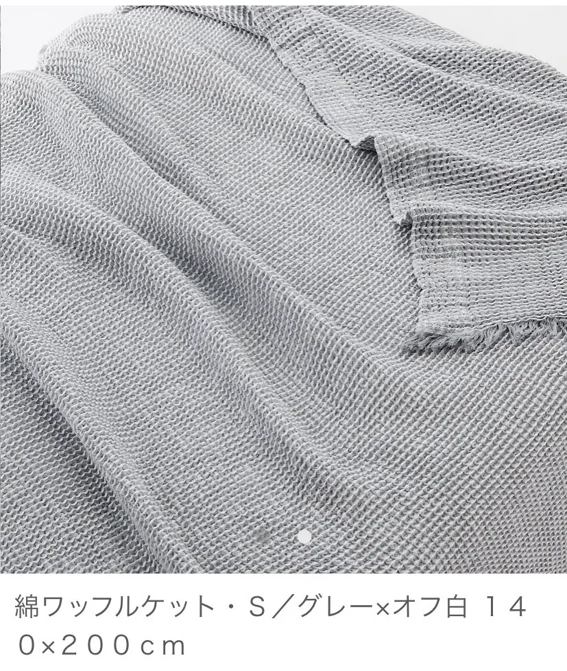 『無印良品の綿ワッフルケットが最高な話』_2