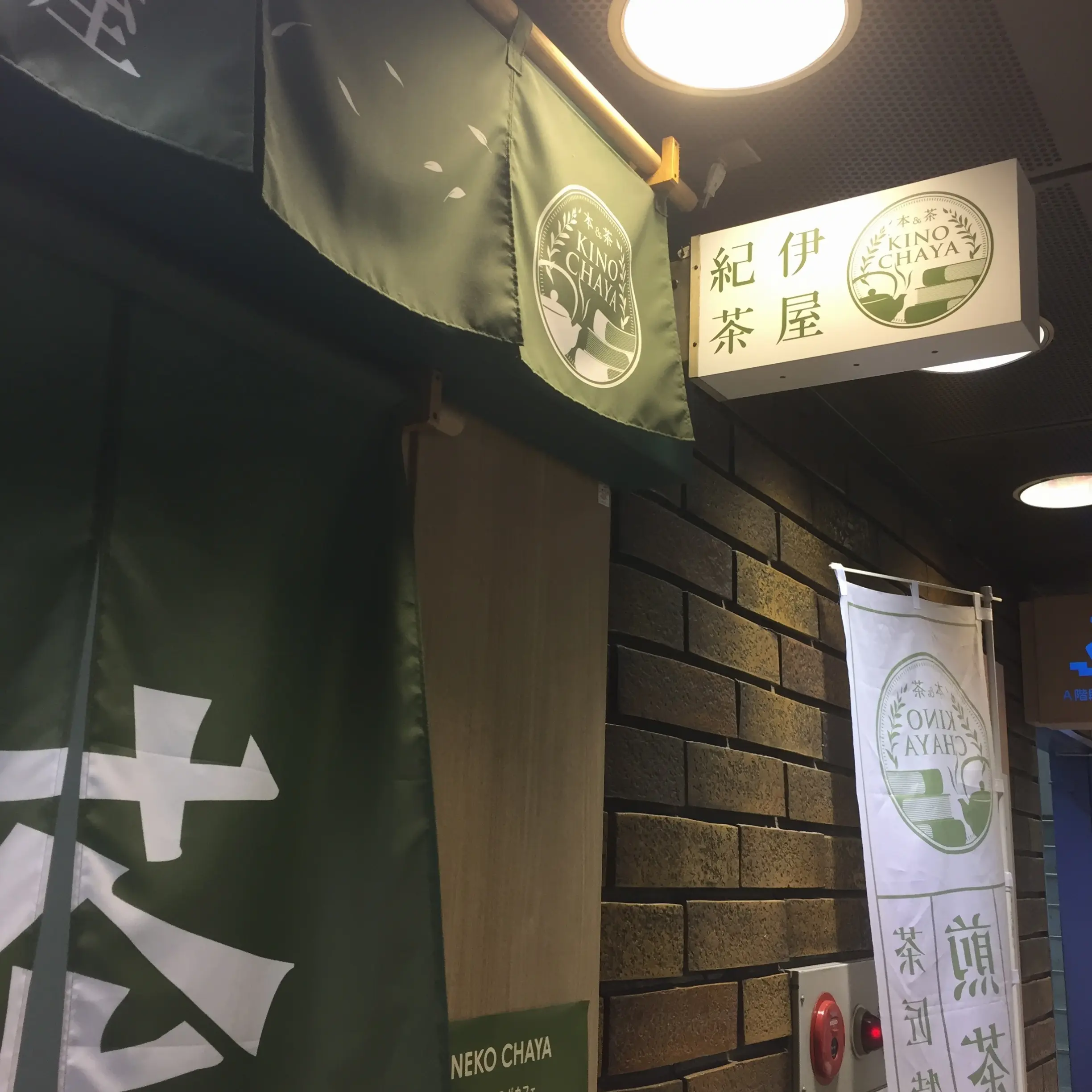 抹茶ラテが飲みたくなったら迷わずここ♡新宿の《*日本茶カフェ*》といえば..._6