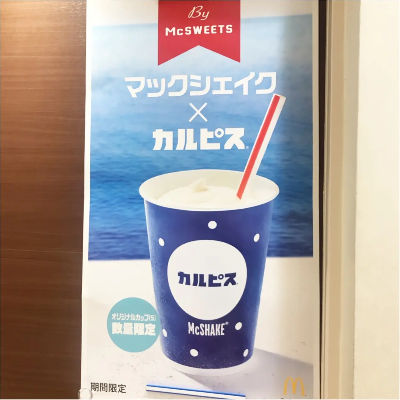 【期間限定】カップも可愛い♡ 《マックシェイク × カルピス》もう飲んだ?_1