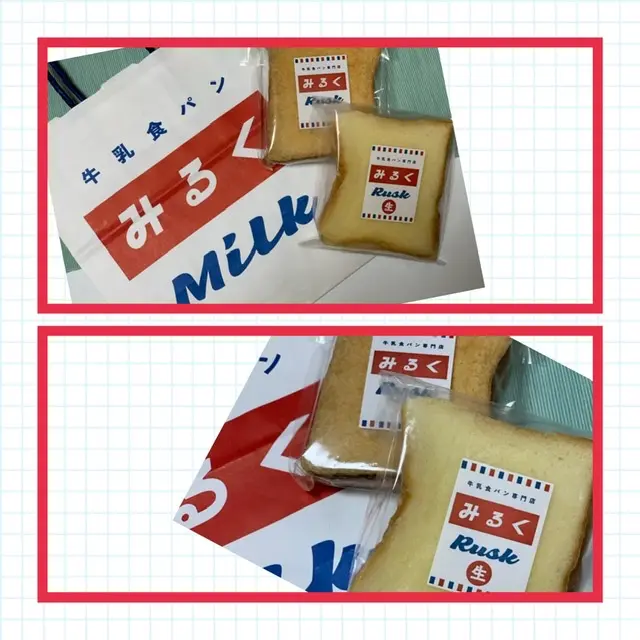 【生ラスク?!?】見た目も可愛い!絶対おすすめしたい食パン専門店のスイーツ!_1