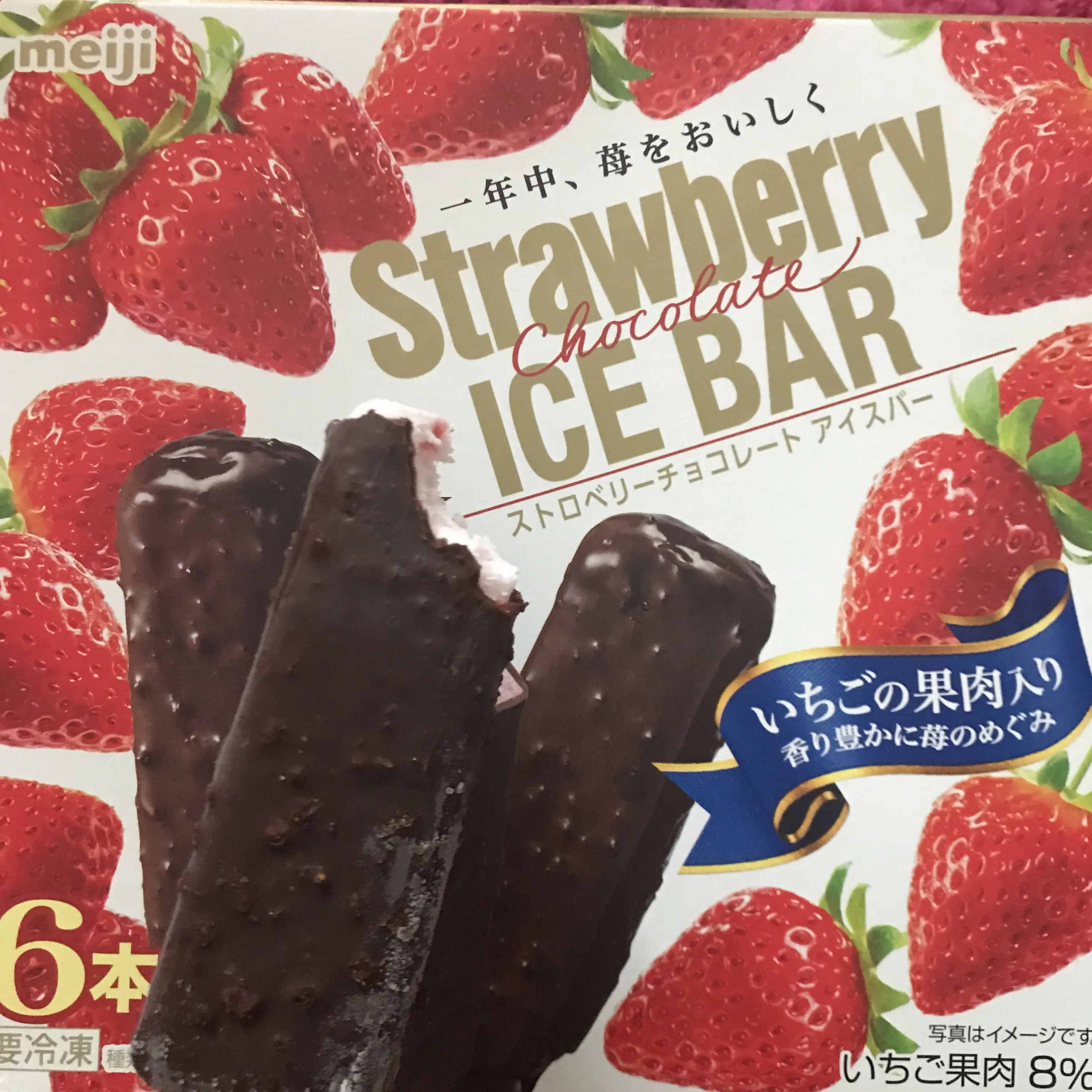 【FOOD】お気に入りのアイスが登場❤︎一度は食べて欲しいこれ!_1