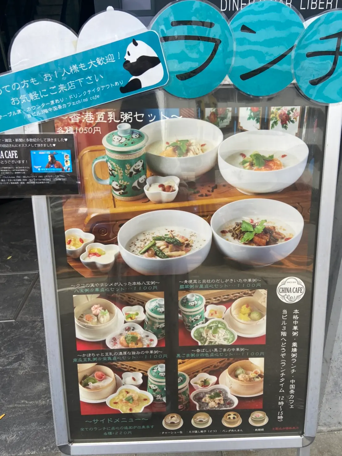 【インスタ映え】お粥もアフタヌーンティーも!番号札がまさかの動物!?【カフェ】_3