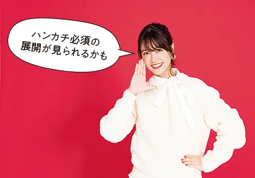 “駅女”代表・進藤やす子( イラストレーター)&“駅女”ビギナー・松本 愛(モデル)の「箱根駅伝」2020年5つの注目ポイント!【Vol.2】_1