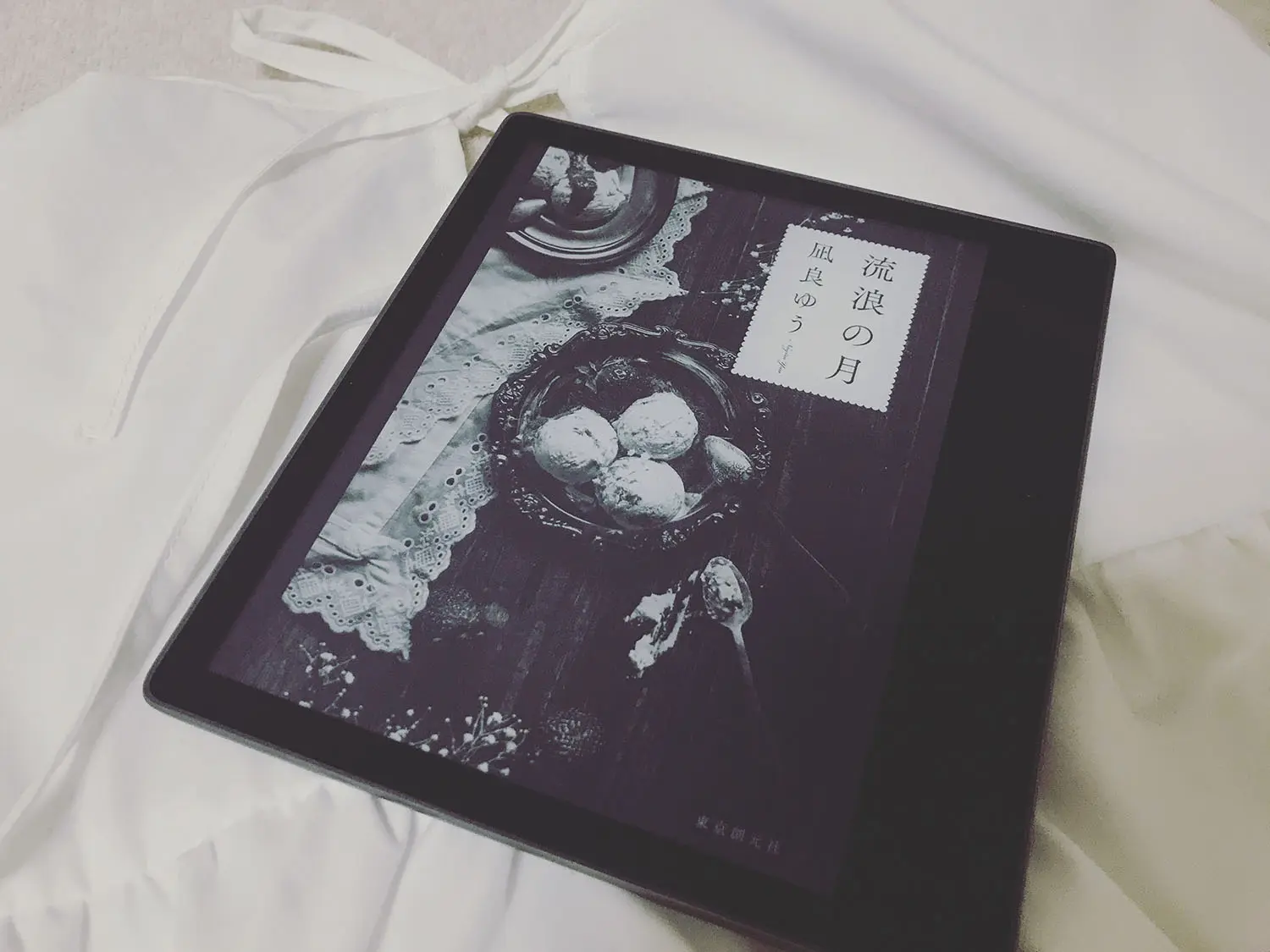 「流浪の月」の表紙(kindle)とワンピース