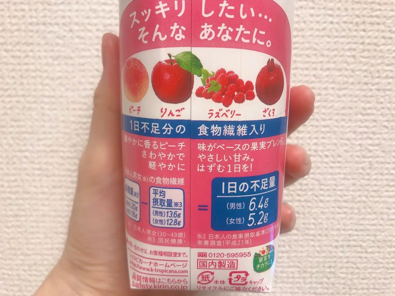 【忙しい朝に!】トロピカーナのジュースでお手軽に栄養補給!_3