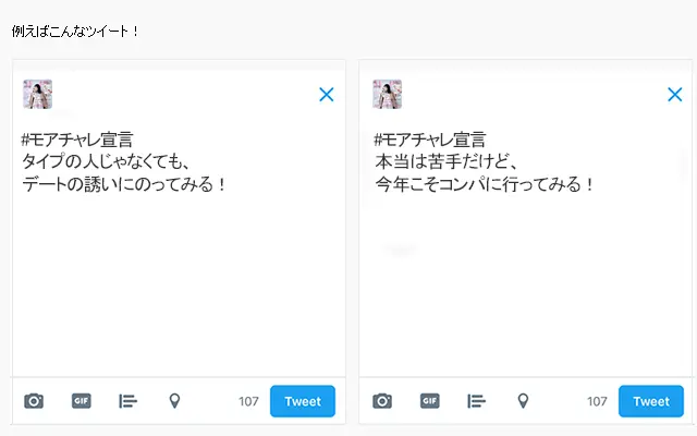 【応募終了】Twitter「#モアチャレ宣言」100ツイート達成でランバンの人気フレグランスをプレゼント♡【聞かせて!チャレンジ応援グッズ プレゼントキャンペーンvol.4】_2
