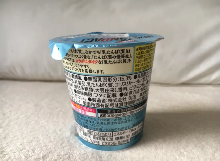 【トレ飯】高タンパクヨーグルト《TANPACT》で在宅中も美人習慣♪_3