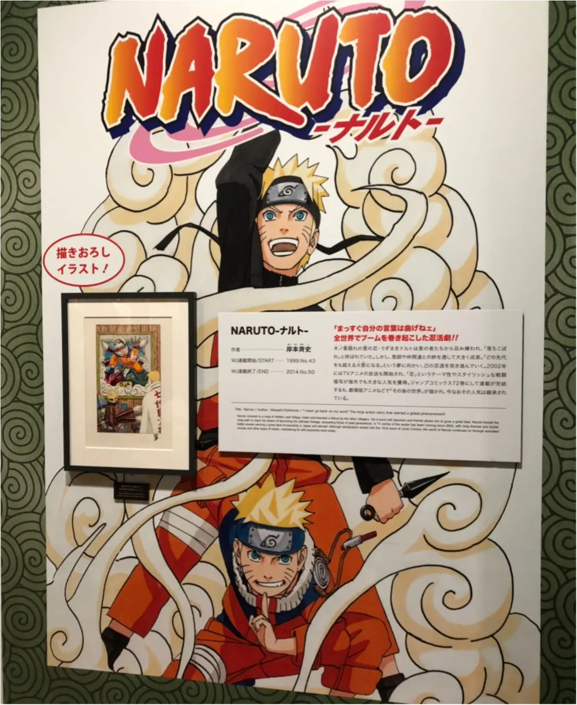 いよいよ後10日!【創刊50周年記念ジャンプ展vol.3】に行ってきました❤️_14