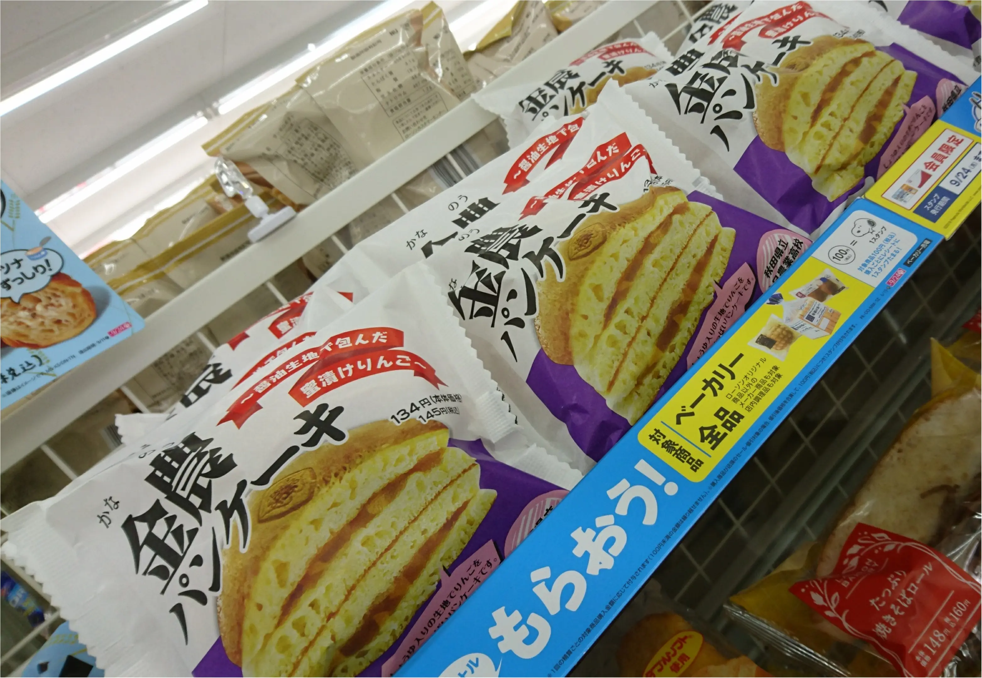 【ご当地モア】甲子園に沸いた地元秋田の金農パンケーキをゲットしました♡_2