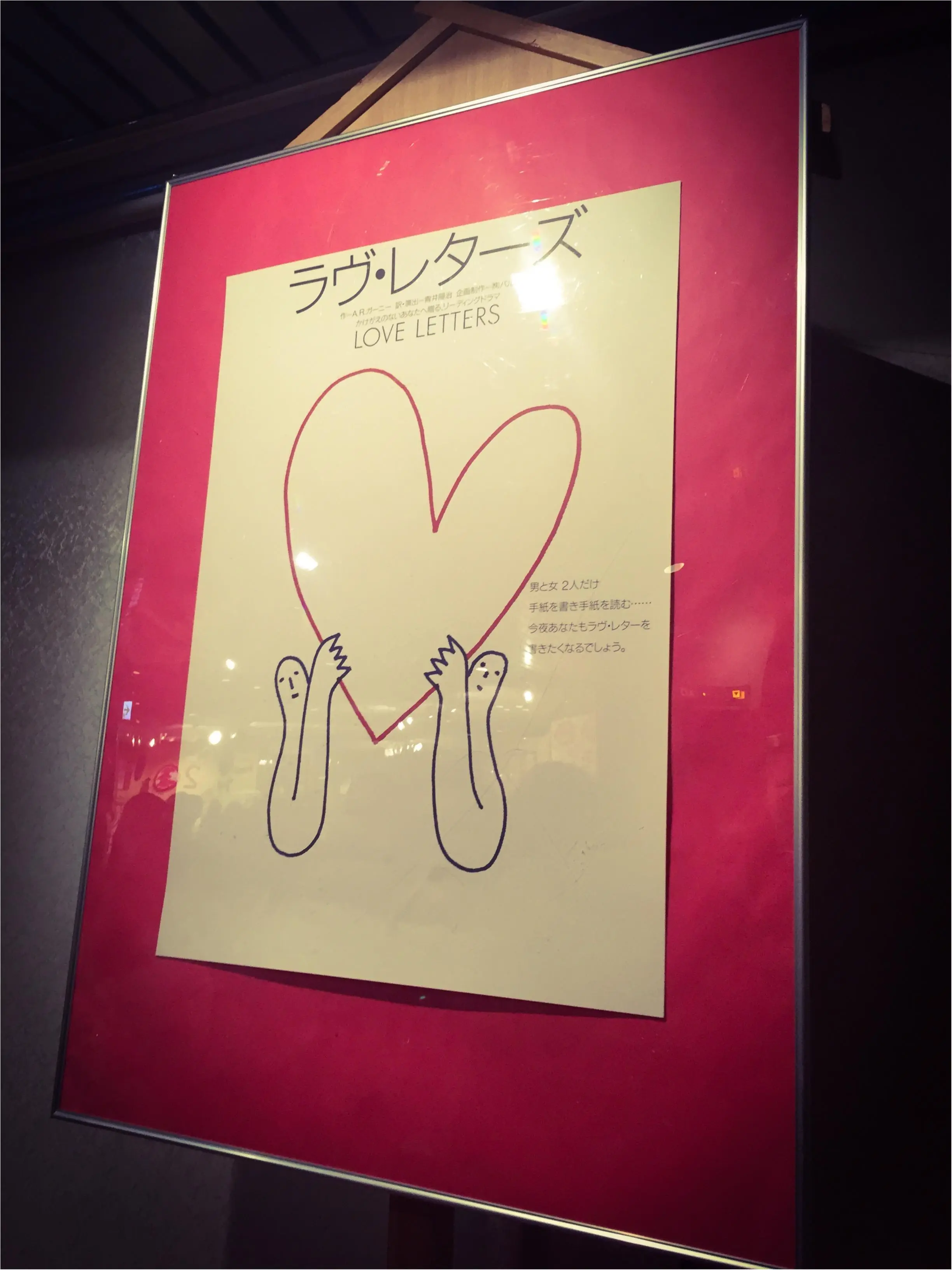 【オフショット】内田理央ちゃん、朗読劇「ラブ・レターズ」に出演!_2