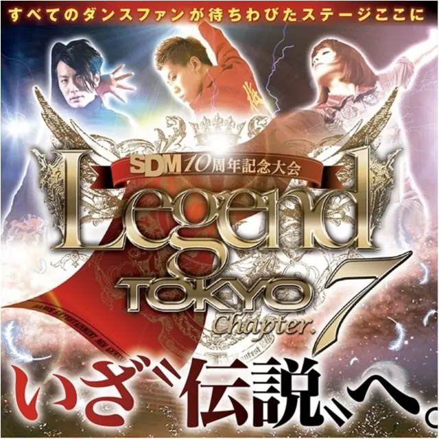 《より多くの人達にダンスを》新次元ダンスコンテスト【Legend Tokyo】が進化を続ける理由とは。_5