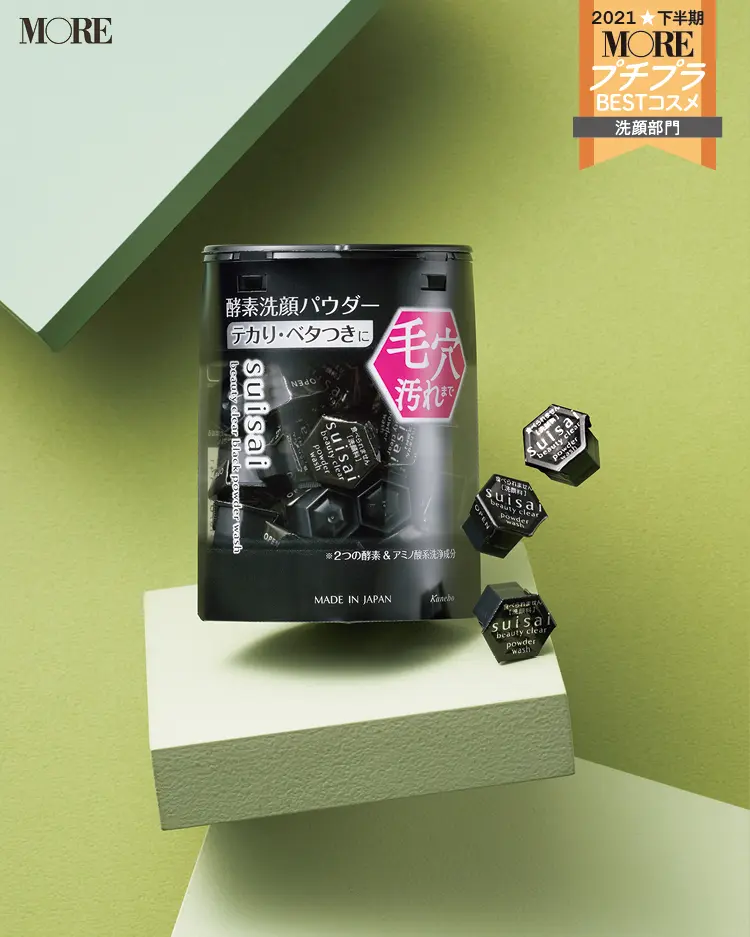 プチプラコスメランキング洗顔部門1位のsuisai beauty clear　ブラック　パウダーウォッシュ