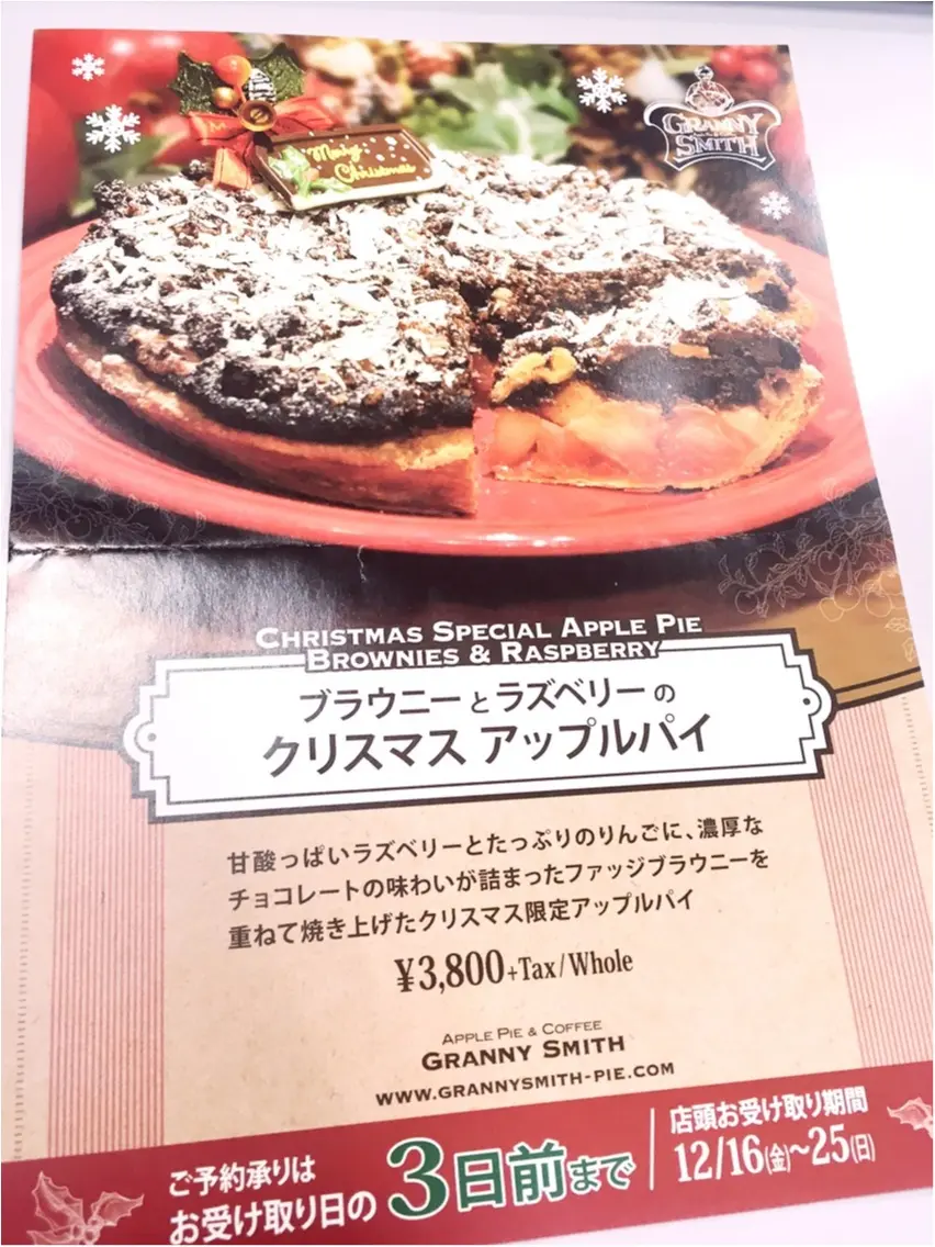 Xmasスイーツはケーキだけじゃない♡期間限定アップルパイはいかが♬_4