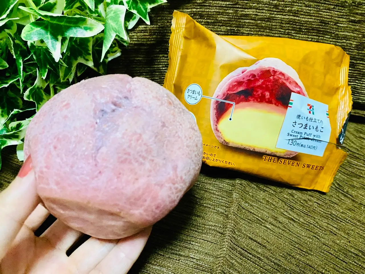 【セブンイレブン】今年も待ってた♡味も見た目もお芋!《さつまいもこ》が新登場★_2