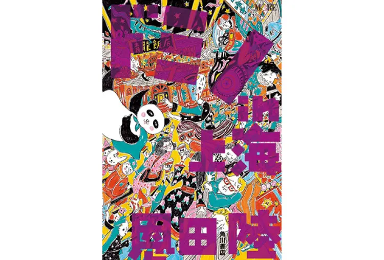 女性におすすめの小説24選 心を揺さぶる名作家たちの傑作を総まとめ ライフスタイル まとめ Daily More