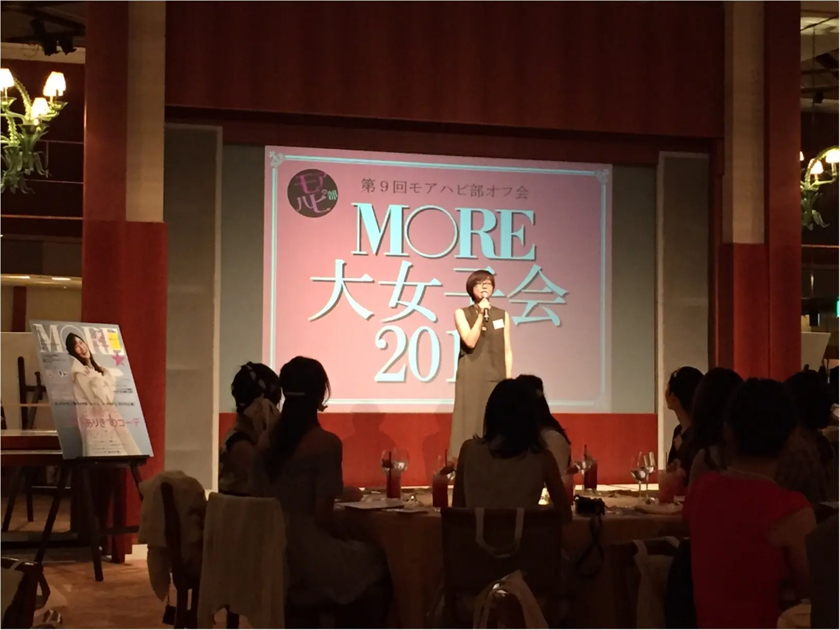 とってもキラキラした時間♡ ☆MORE大女子会2017☆の全貌を大公開!_2