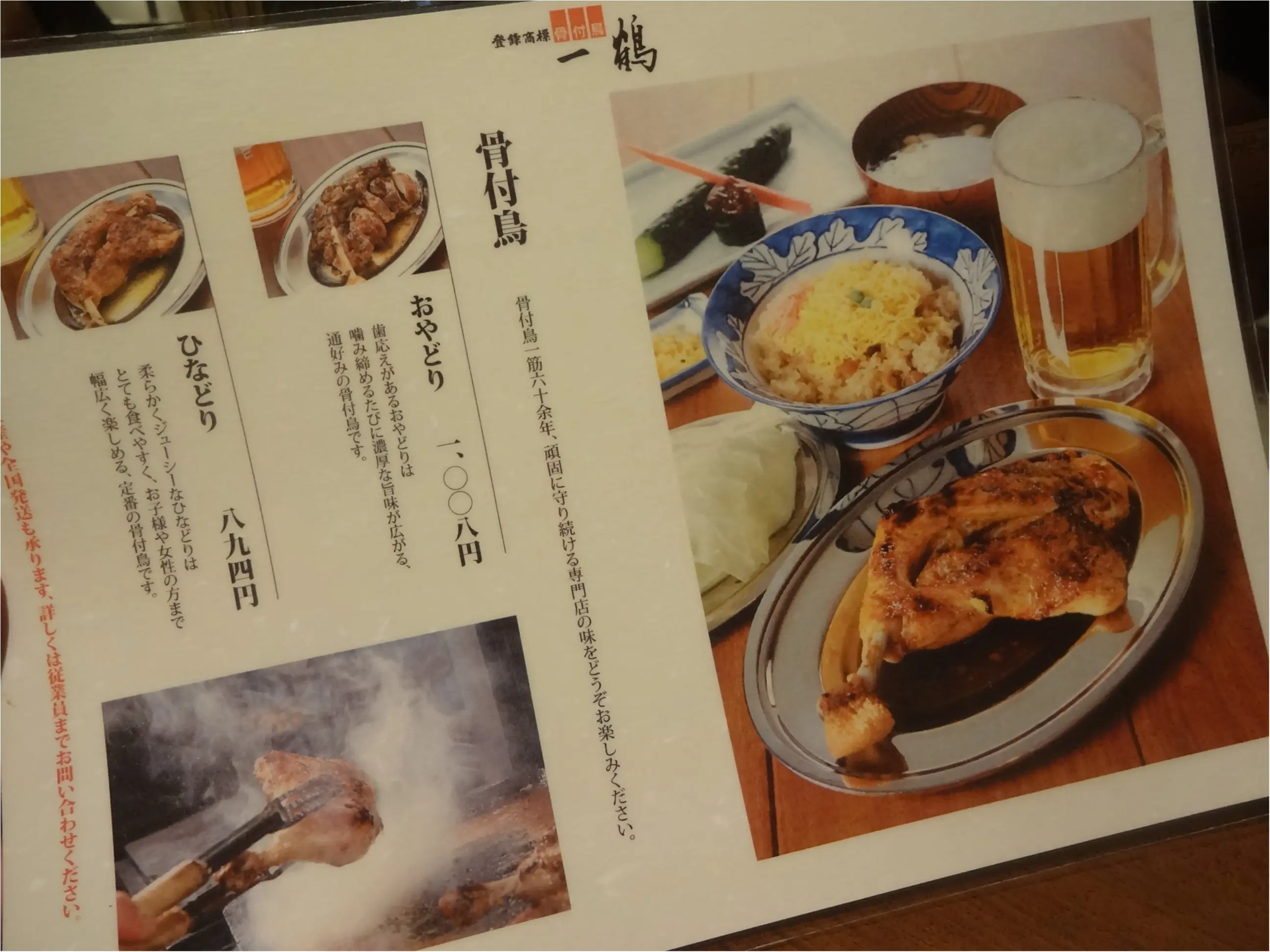 香川にきたら、絶品骨付鳥をご賞味あれ♡479ぱるるん_2