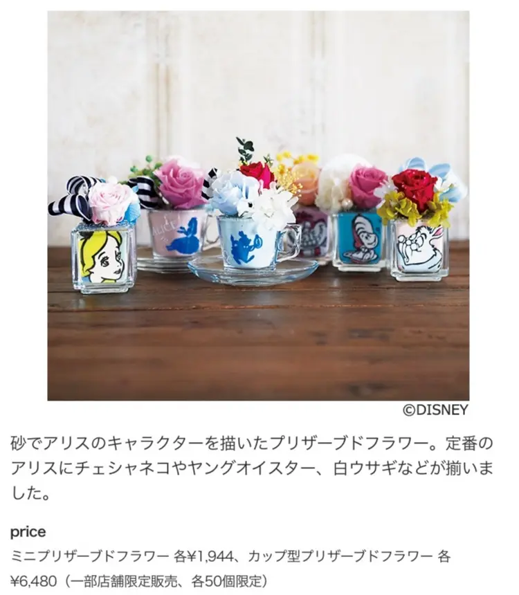 可愛すぎる雑貨たち♡「Afternoon Tea」のディズニーコレクション【ALICE in WONDERLAND】≪samenyan≫_6