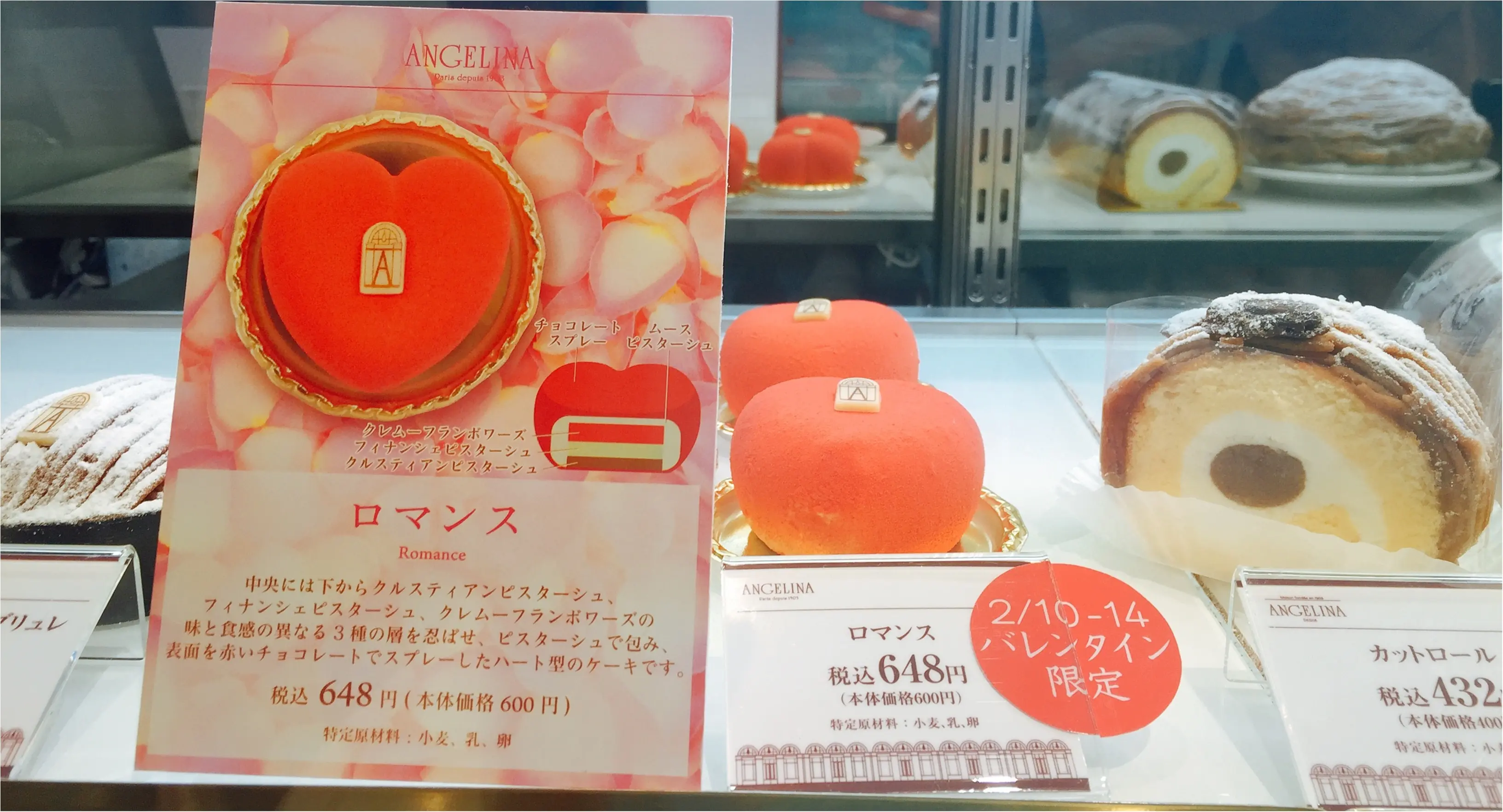 【バレンタイン限定】1903年創業のパリ老舗サロン「ANGELINA」のハート♡ケーキが可愛すぎて食べるのがもったいない!!_2